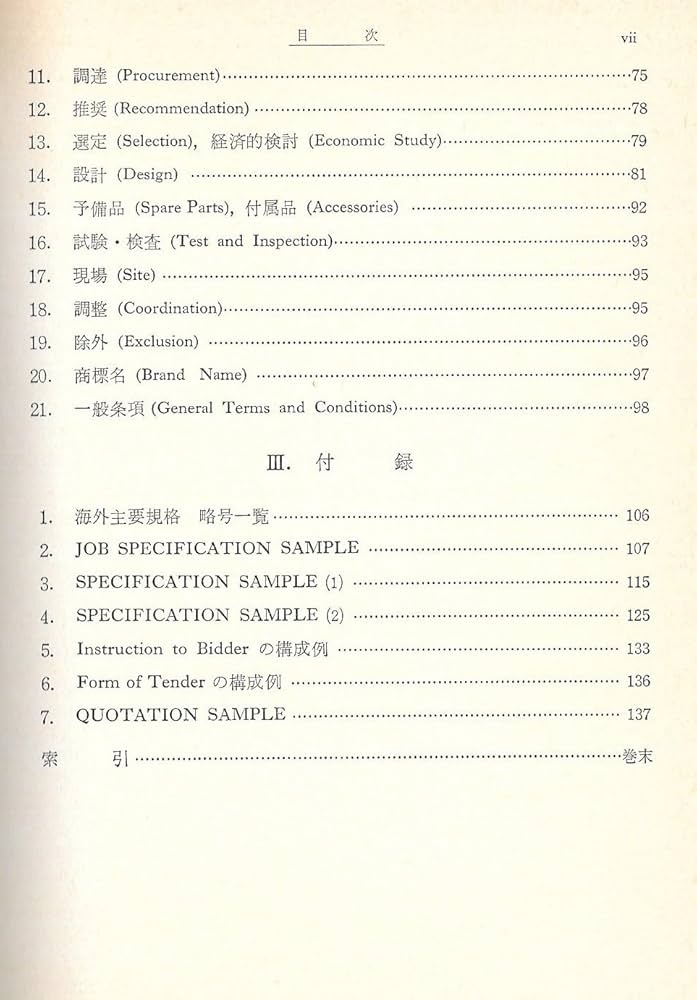【中古】 英文仕様書 １/日刊工業新聞社/松本俊次 Amazon.co.jp: 英文仕様書 1 : 本